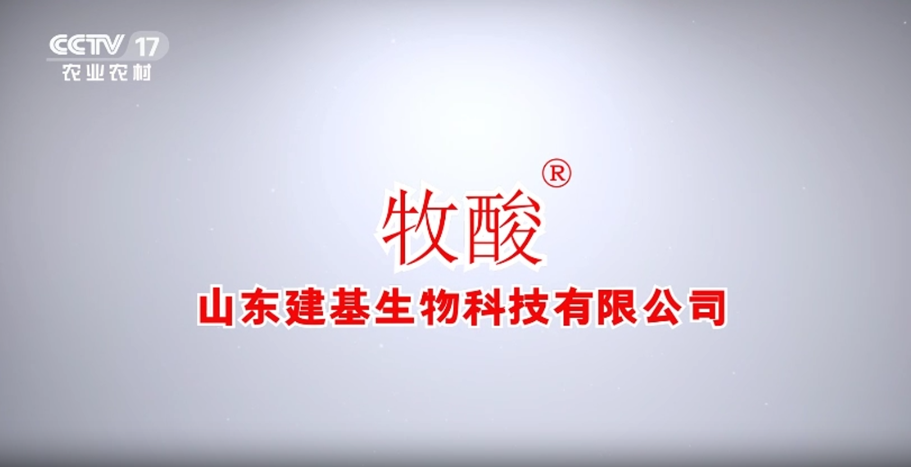 CCTV-17农业农村频道隆重播出