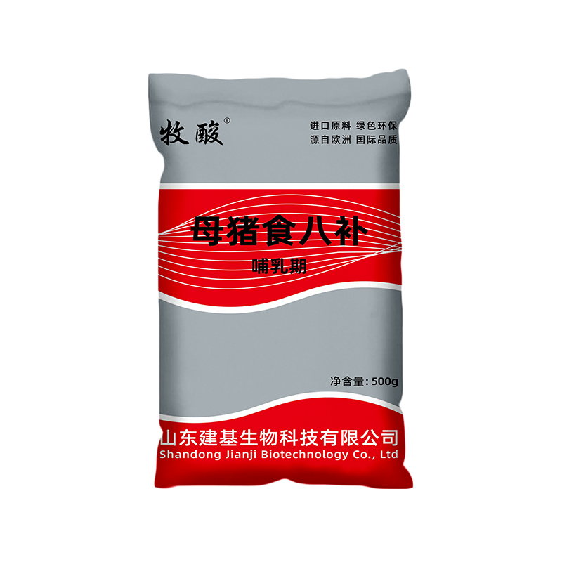 母猪食八补(哺乳期专用)