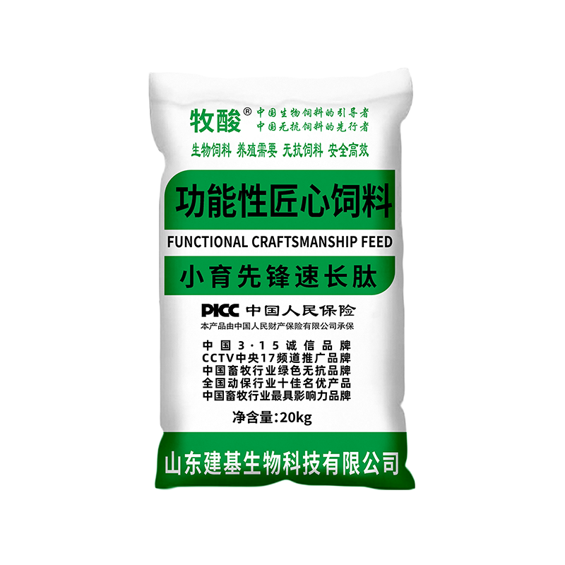 小育先锋速长肽