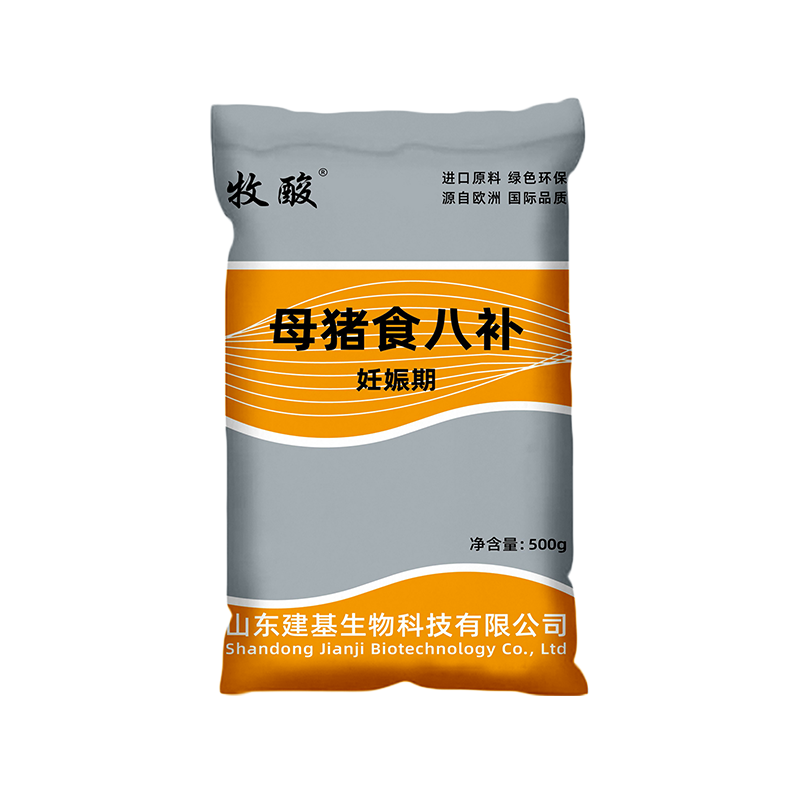 母猪食八补(妊娠期专用)