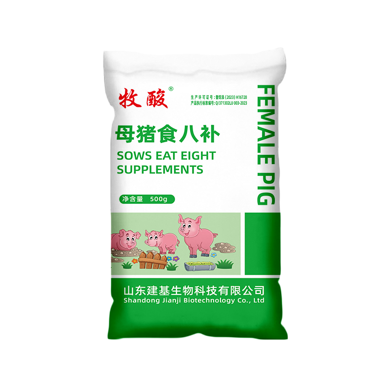 母猪食八补