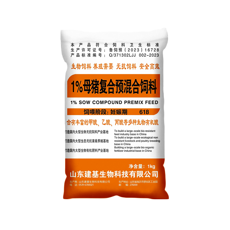 1%猪复合预混合饲料618