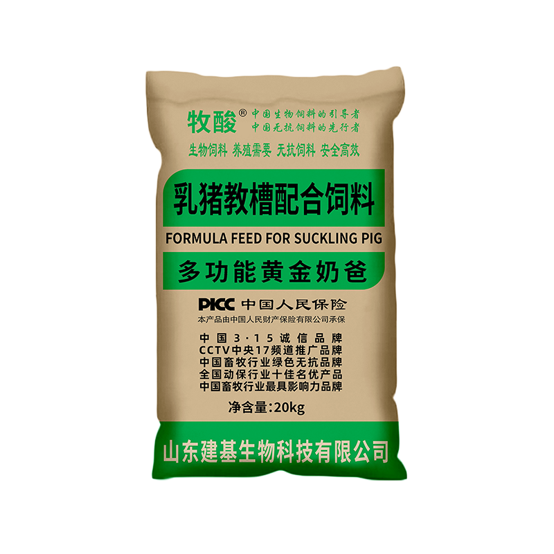 多功能黄金奶爸